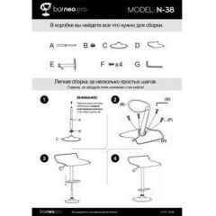 Барный стул Barneo N-38 Latina черный в Кудымкаре - kudymkar.mebel24.online | фото 4