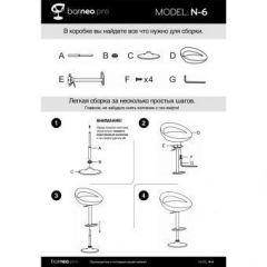 Барный стул Barneo N-6 Disco белый глянец в Кудымкаре - kudymkar.mebel24.online | фото 4