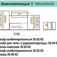 Гостиная ДОРА (модульная) в Кудымкаре - kudymkar.mebel24.online | фото 16