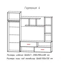 Гостиная ГАРМОНИЯ-4 (ЦРК.ГРМ.04) в Кудымкаре - kudymkar.mebel24.online | фото 2