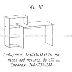 Компьютерный стол №10 (Анкор белый) в Кудымкаре - kudymkar.mebel24.online | фото