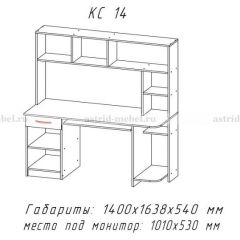 Компьютерный стол №14 (Анкор белый/Анкор темный) в Кудымкаре - kudymkar.mebel24.online | фото 1