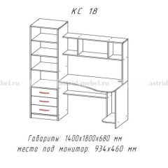 Компьютерный стол №18 (Анкор темныйанкор темный) в Кудымкаре - kudymkar.mebel24.online | фото