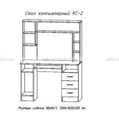 Компьютерный стол №2 (Венге/Анкор белый) в Кудымкаре - kudymkar.mebel24.online | фото 1