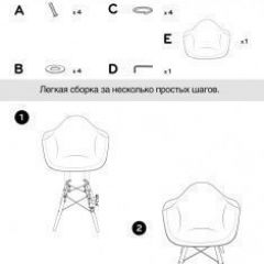 Кресло Barneo N-14 Patchwork трехцветный в Кудымкаре - kudymkar.mebel24.online | фото 6