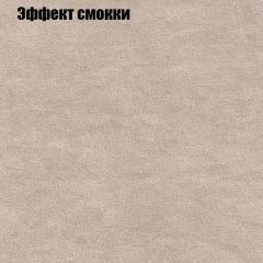 Кресло Бинго 1 (ткань до 300) в Кудымкаре - kudymkar.mebel24.online | фото 64