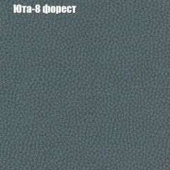 Кресло Бинго 1 (ткань до 300) в Кудымкаре - kudymkar.mebel24.online | фото 67