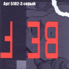 Кресло Бинго 3 (ткань до 300) в Кудымкаре - kudymkar.mebel24.online | фото 15