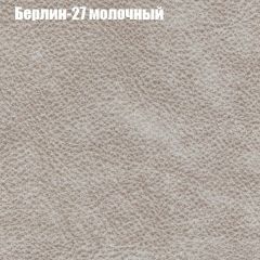 Кресло Бинго 3 (ткань до 300) в Кудымкаре - kudymkar.mebel24.online | фото 16