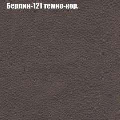 Кресло Бинго 3 (ткань до 300) в Кудымкаре - kudymkar.mebel24.online | фото 17