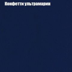Кресло Бинго 3 (ткань до 300) в Кудымкаре - kudymkar.mebel24.online | фото 23