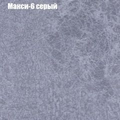 Кресло Бинго 3 (ткань до 300) в Кудымкаре - kudymkar.mebel24.online | фото 34