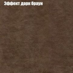 Кресло Бинго 3 (ткань до 300) в Кудымкаре - kudymkar.mebel24.online | фото 57
