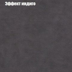 Кресло Бинго 3 (ткань до 300) в Кудымкаре - kudymkar.mebel24.online | фото 59