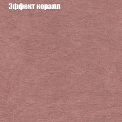 Кресло Бинго 3 (ткань до 300) в Кудымкаре - kudymkar.mebel24.online | фото 60