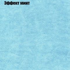 Кресло Бинго 3 (ткань до 300) в Кудымкаре - kudymkar.mebel24.online | фото 63