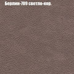 Кресло Бинго 4 (ткань до 300) в Кудымкаре - kudymkar.mebel24.online | фото 18