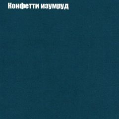 Кресло Бинго 4 (ткань до 300) в Кудымкаре - kudymkar.mebel24.online | фото 20