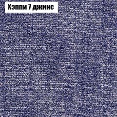 Кресло Бинго 4 (ткань до 300) в Кудымкаре - kudymkar.mebel24.online | фото 53