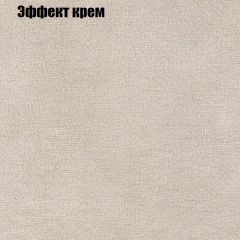 Кресло Бинго 4 (ткань до 300) в Кудымкаре - kudymkar.mebel24.online | фото 61