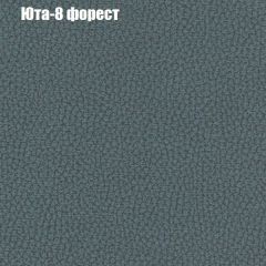 Кресло Бинго 4 (ткань до 300) в Кудымкаре - kudymkar.mebel24.online | фото 67