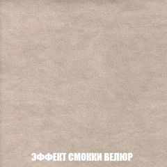 Кресло Брайтон (ткань до 300) в Кудымкаре - kudymkar.mebel24.online | фото 80