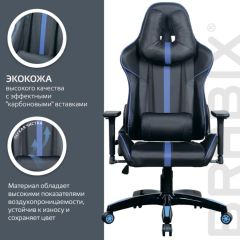 Кресло компьютерное BRABIX "GT Carbon GM-120" (черное/синее) 531930 в Кудымкаре - kudymkar.mebel24.online | фото 5