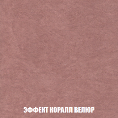 Кресло-кровать Акварель 1 (ткань до 300) БЕЗ Пуфа в Кудымкаре - kudymkar.mebel24.online | фото 76