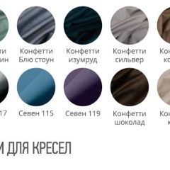 Кресло ЛЮЧИ (стул барный) в Кудымкаре - kudymkar.mebel24.online | фото 2