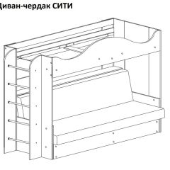 Кровать-чердак СИТИ в Кудымкаре - kudymkar.mebel24.online | фото 7
