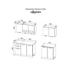 ДУСЯ 2,0 Кухонный гарнитур (Белый/Белый бриллиант/Дуб Бунратти/Антарес) в Кудымкаре - kudymkar.mebel24.online | фото 2