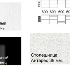 Кухонный гарнитур Кремона (3 м) в Кудымкаре - kudymkar.mebel24.online | фото 2