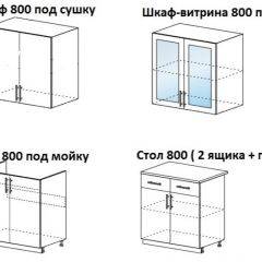 ЛИЗА-1 Кухонный гарнитур 1.6 в Кудымкаре - kudymkar.mebel24.online | фото 4