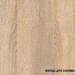 Кухонный гарнитур Ника гранд оптима 1500*2600 в Кудымкаре - kudymkar.mebel24.online | фото 5