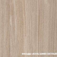 Кухонный гарнитур Ника гранд оптима 1500*2600 в Кудымкаре - kudymkar.mebel24.online | фото 6
