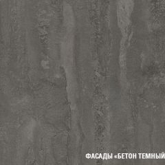 Кухонный гарнитур Ноктюрн лайт 1200 мм в Кудымкаре - kudymkar.mebel24.online | фото 6