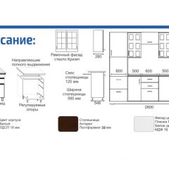 Кухонный гарнитур Прованс (2.8 м) с карнизом в Кудымкаре - kudymkar.mebel24.online | фото 2