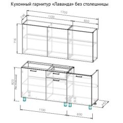 Кухонный гарнитур "Лаванда" 1700 (без столешницы) Дуб Золотой в Кудымкаре - kudymkar.mebel24.online | фото 2