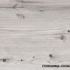 Кухонный гарнитур Сиена лайт 1200 мм в Кудымкаре - kudymkar.mebel24.online | фото 8