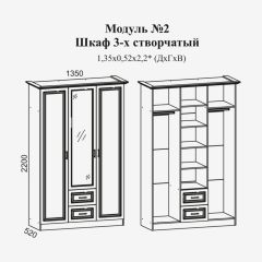 Модульная спальня Женева (ЛДСП белый/МДФ софт светлый с патиной золото) в Кудымкаре - kudymkar.mebel24.online | фото 2