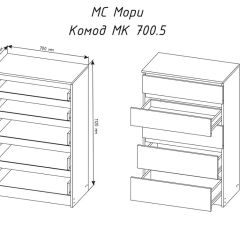 МОРИ МК 700.5 Комод (белый) в Кудымкаре - kudymkar.mebel24.online | фото 3