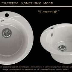 Мойка кухонная MS-1 (D470) в Кудымкаре - kudymkar.mebel24.online | фото 4