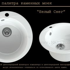 Мойка кухонная MS-1 (D470) в Кудымкаре - kudymkar.mebel24.online | фото 5
