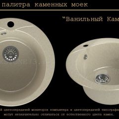 Мойка кухонная MS-1 (D470) в Кудымкаре - kudymkar.mebel24.online | фото 6