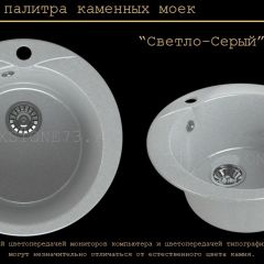 Мойка кухонная MS-1 (D470) в Кудымкаре - kudymkar.mebel24.online | фото 8