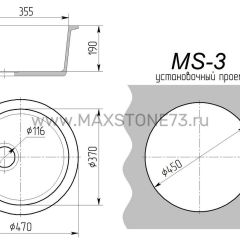 Мойка кухонная MS-3 (D470) в Кудымкаре - kudymkar.mebel24.online | фото 8