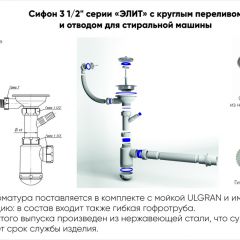 Мойка кухонная ULGRAN U-101 (500) в Кудымкаре - kudymkar.mebel24.online | фото 13