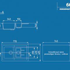 Мойка кухонная ULGRAN U-205 (770*495) в Кудымкаре - kudymkar.mebel24.online | фото 2