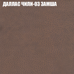 Мягкая мебель Брайтон (модульный) ткань до 400 в Кудымкаре - kudymkar.mebel24.online | фото 22