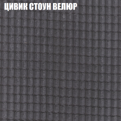 Мягкая мебель Брайтон (модульный) ткань до 400 в Кудымкаре - kudymkar.mebel24.online | фото 66